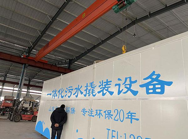 一體化汙水撬裝設備