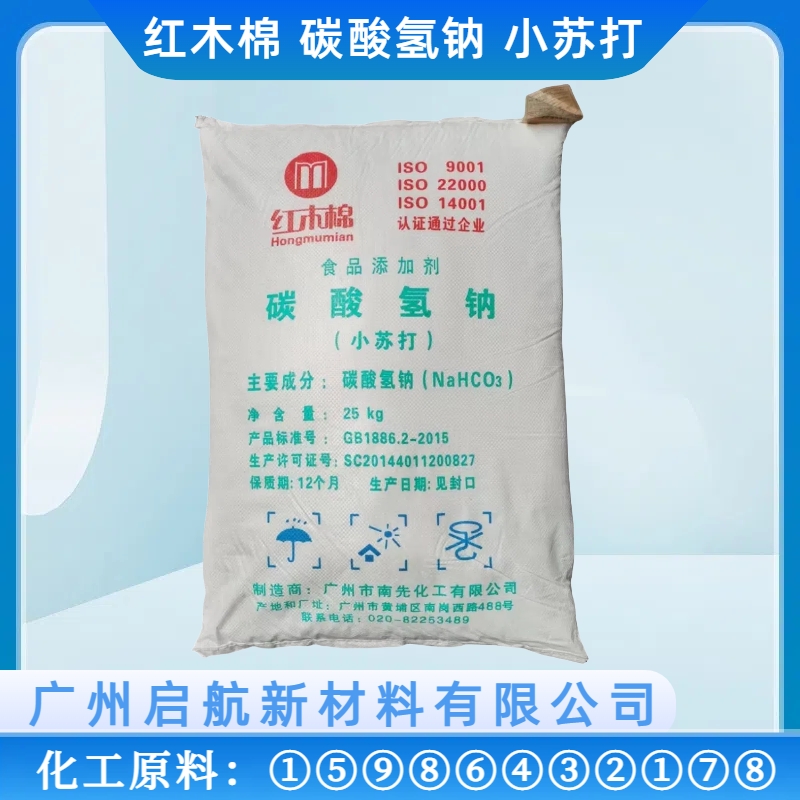 南先、紅木棉-小（xiǎo）蘇打