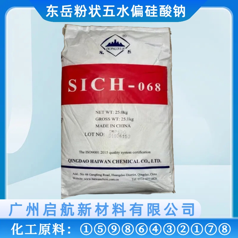 東（dōng）嶽-五水偏矽酸（suān）鈉-粉狀（zhuàng）